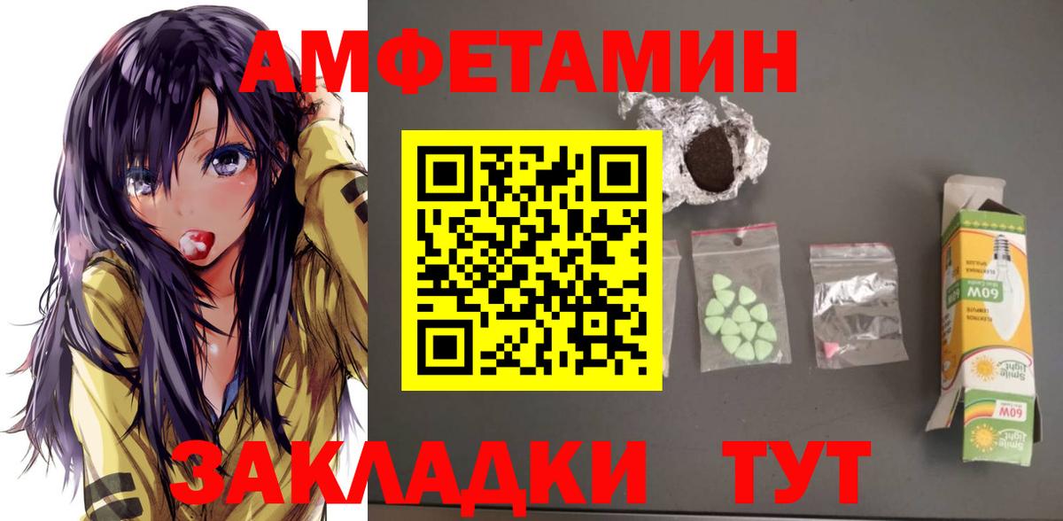 Чехов  Амфетамин  Amphetamine  Amphetamine Розовый  Вход с VPN 