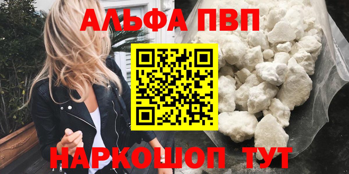 Чехов  Alfa_PVP СК  APVP СК  APVP VHQ  Alpha PVP  Вход с VPN 