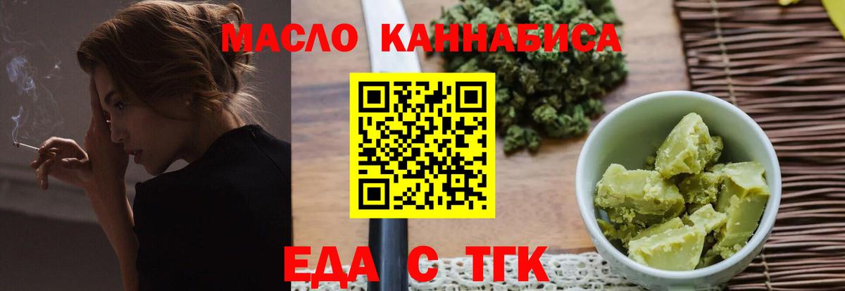 Чехов  Еда ТГК конопля  Вход с VPN 