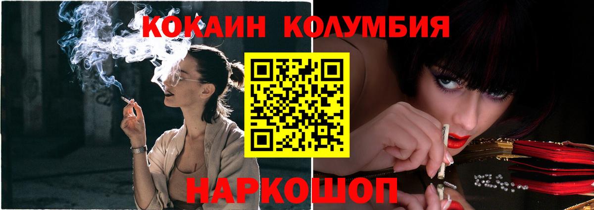 COCAIN FishScale  где купить наркоту  Вход с VPN  Чехов  Кокаин Колумбийский 