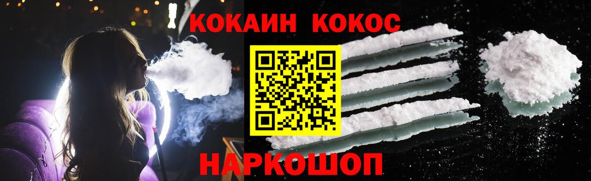 КОКАИН VHQ Чехов