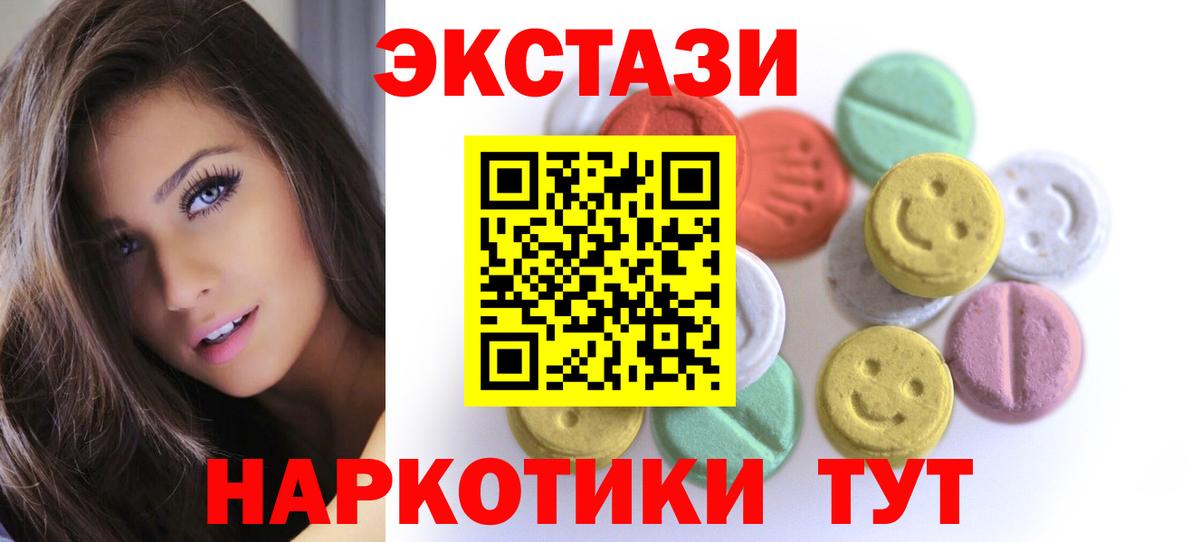 Ecstasy  гидра сайт  ЭКСТАЗИ TESLA  Вход с VPN  Чехов  ЭКСТАЗИ Philipp Plein 