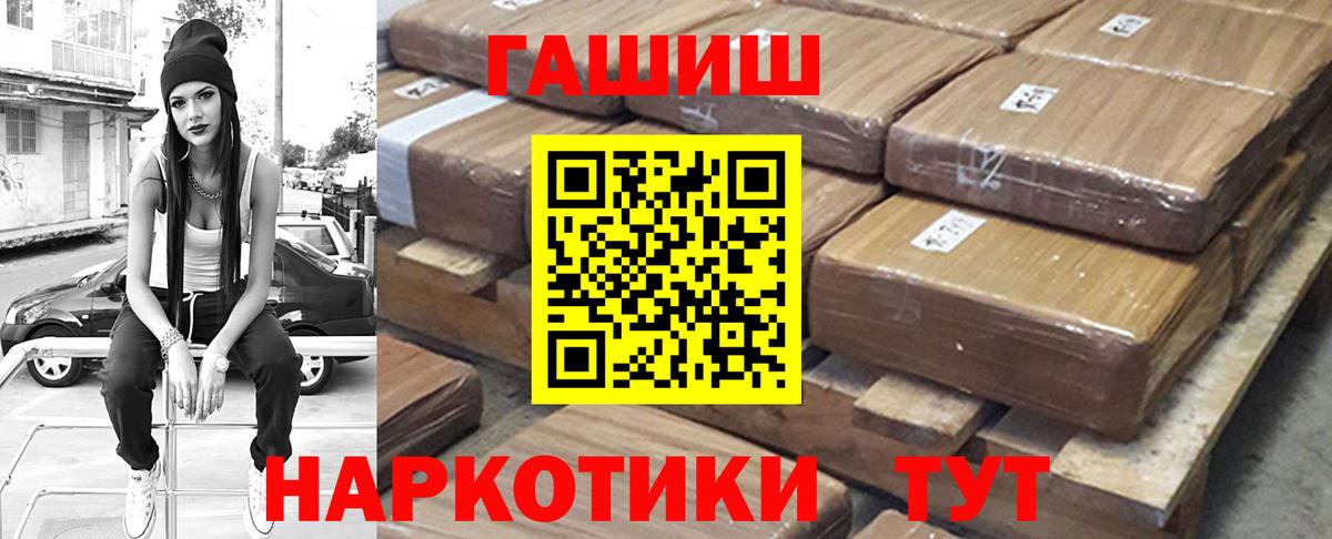 Гашиш гашик  ГАШ индика сатива  ГАШИШ  Вход с VPN  Чехов 