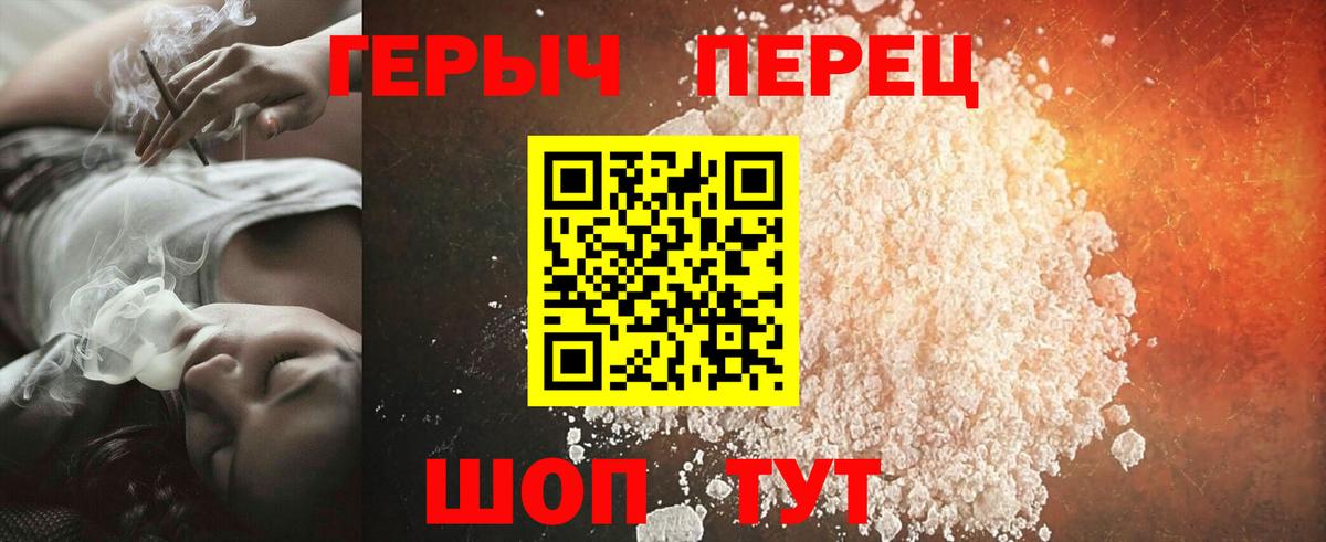 Героин герыч  Вход с VPN  Чехов 