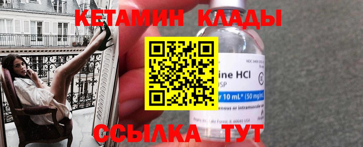 Кетамин ketamine Чехов