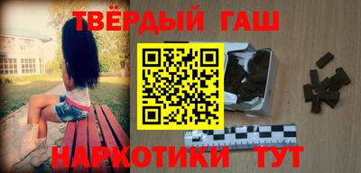 синтетический гашиш Моздок