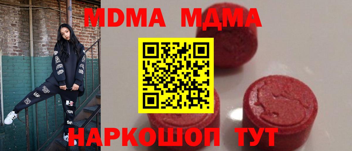 MDMA crystal Чехов