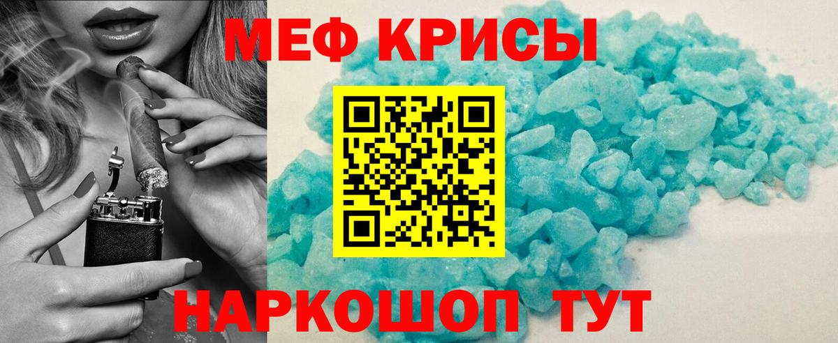 Меф мяу мяу  МЯУ-МЯУ мяу мяу  Чехов  МЯУ-МЯУ  Меф  Вход с VPN 