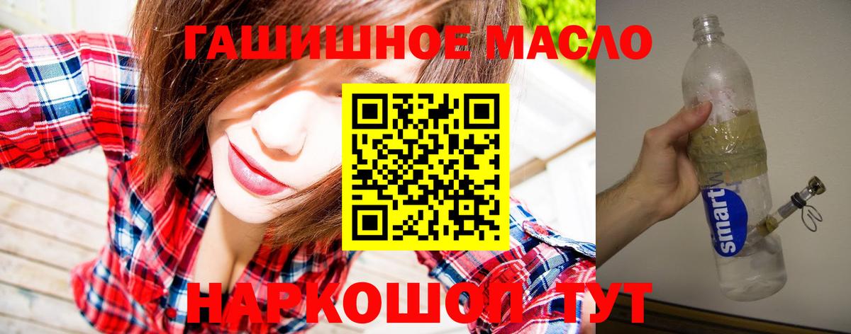 Чехов  Дистиллят ТГК концентрат  Вход с VPN  Дистиллят ТГК THC oil 