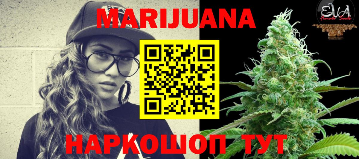 Чехов  Каннабис индика  Каннабис MAZAR  Вход с VPN  Бошки Шишки White Widow 